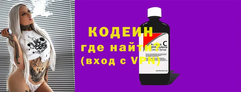 ссылка на мегу зеркало  Минусинск  Кодеиновый сироп Lean напиток Lean (лин)  где продают  